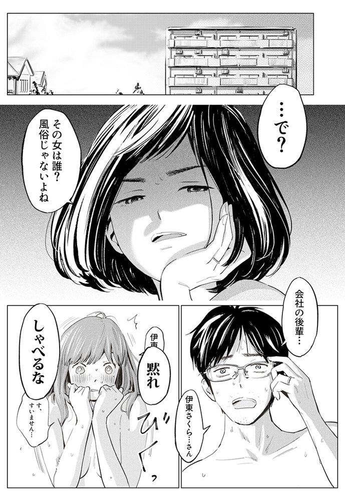 うらぎりベッドルーム エロ同人誌画像 007
