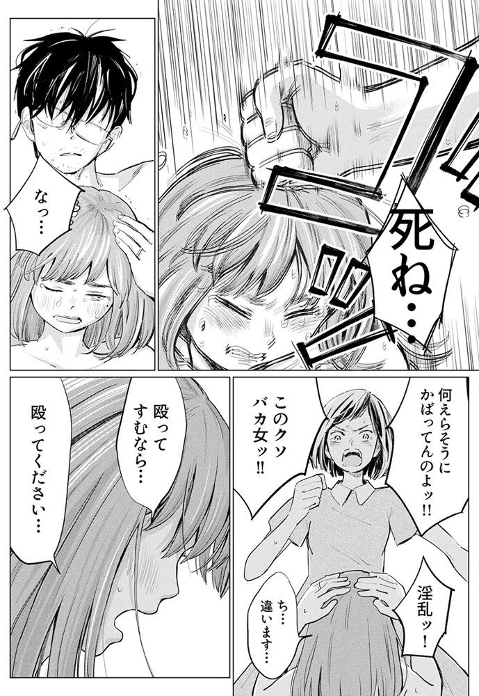 うらぎりベッドルーム エロ同人誌画像 010