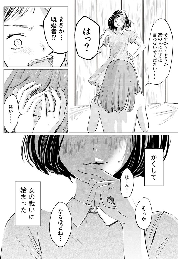 うらぎりベッドルーム エロ同人誌画像 011