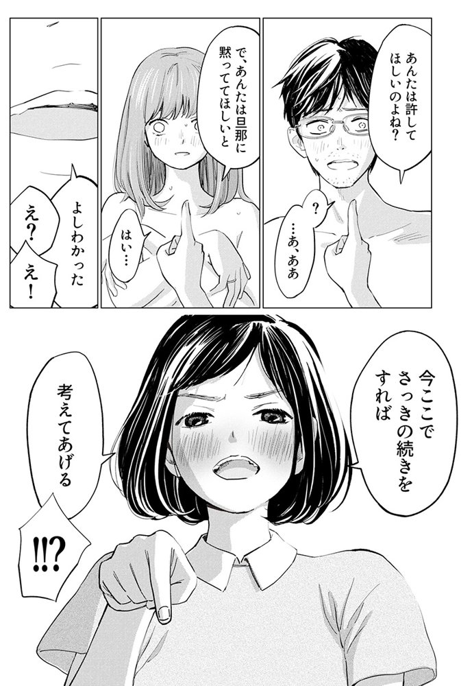 うらぎりベッドルーム エロ同人誌画像 012