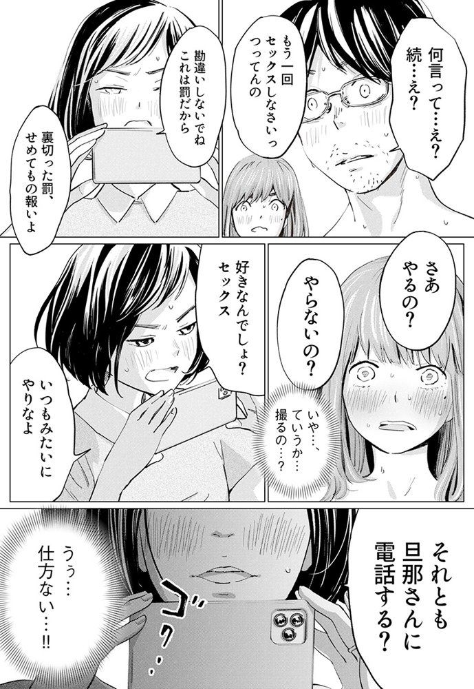 うらぎりベッドルーム エロ同人誌画像 013