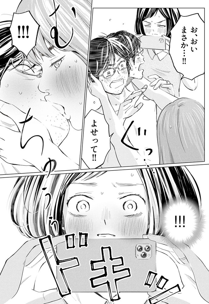 うらぎりベッドルーム エロ同人誌画像 014