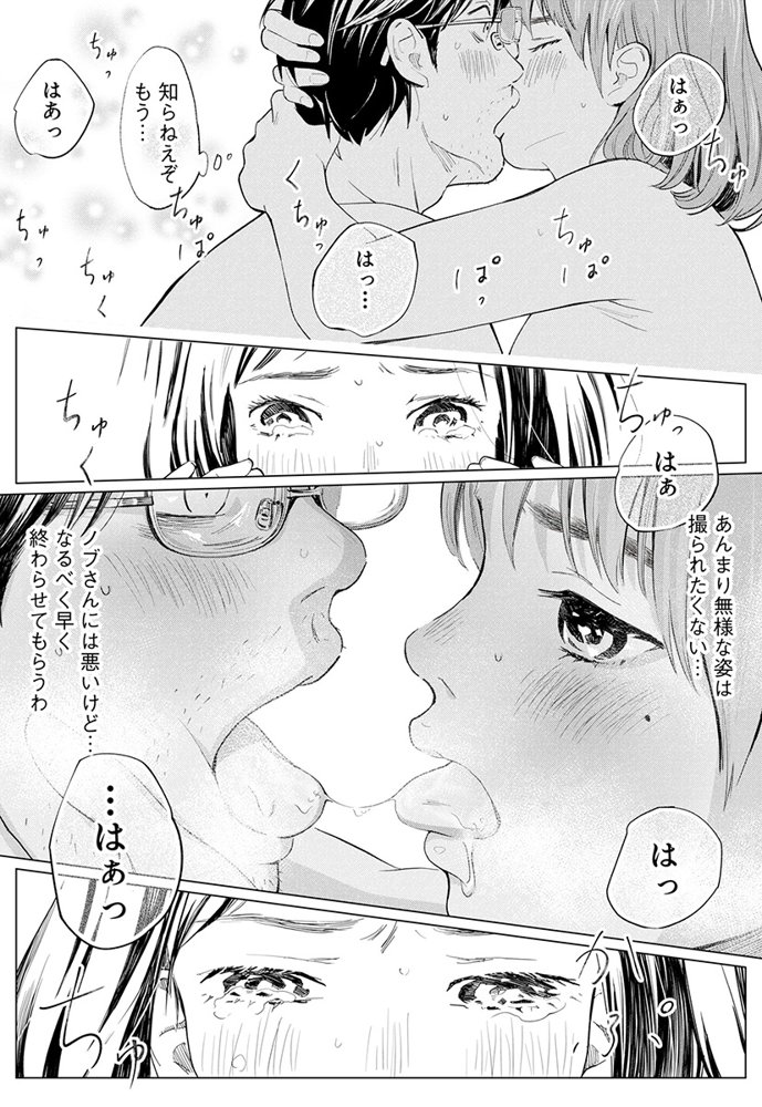 うらぎりベッドルーム エロ同人誌画像 015