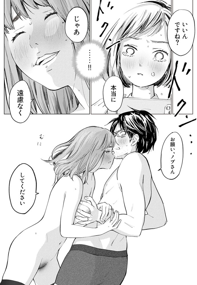 うらぎりベッドルーム エロ同人誌画像 017