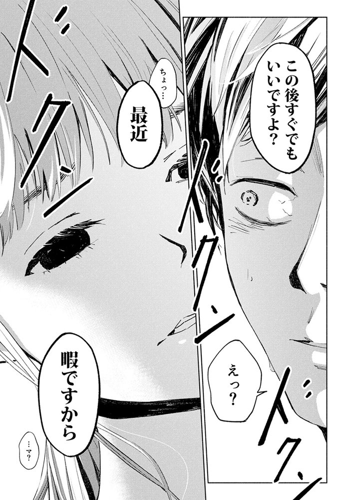 ハナミズキ 第一話「最低の女」 エロ同人誌画像 008