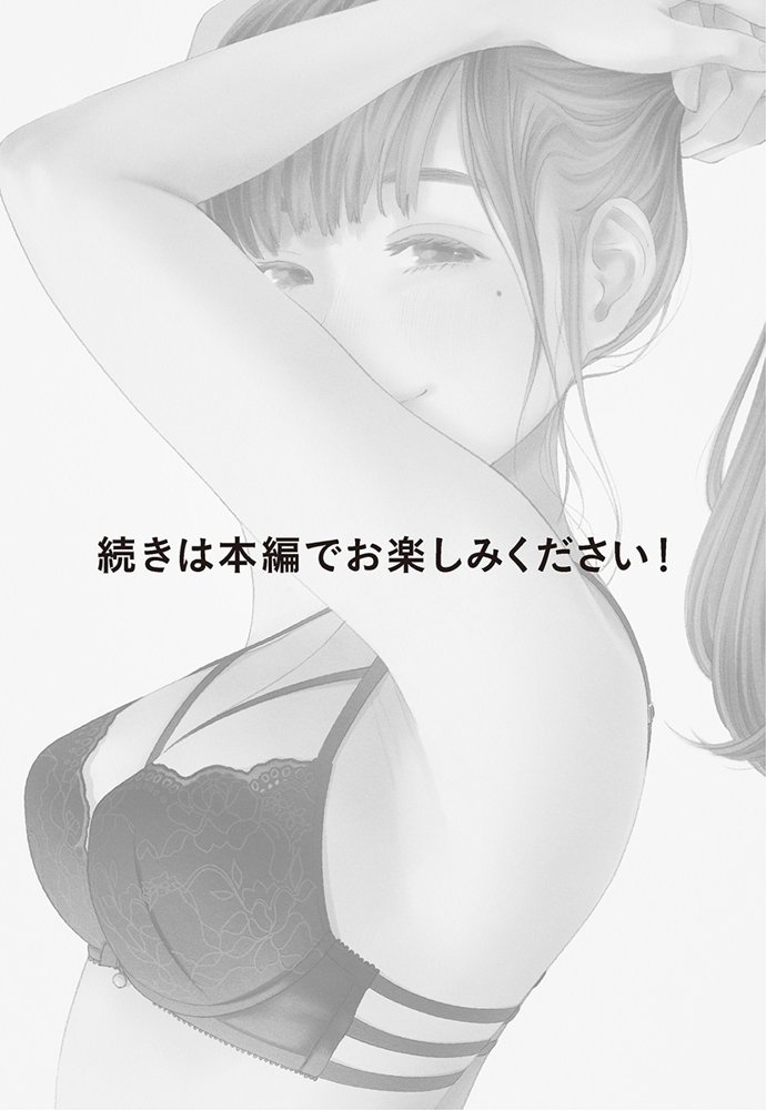 ハナミズキ 第一話「最低の女」 エロ同人誌画像 017