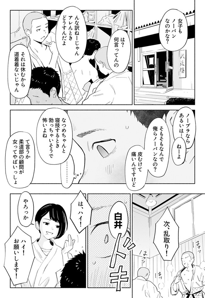 ハナミズキ 第二話「過ちのはじまり」 エロ同人誌画像 013