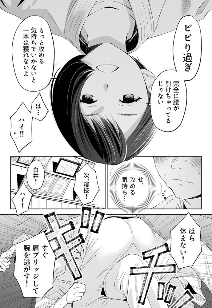 ハナミズキ 第二話「過ちのはじまり」 エロ同人誌画像 015