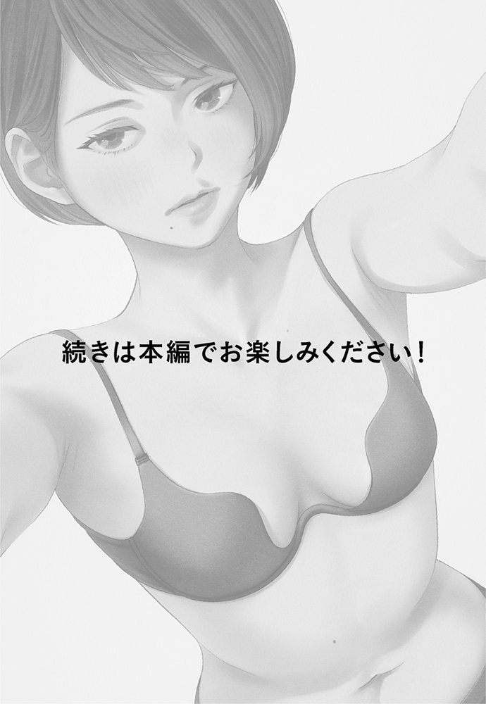 ハナミズキ 第二話「過ちのはじまり」 エロ同人誌画像 022