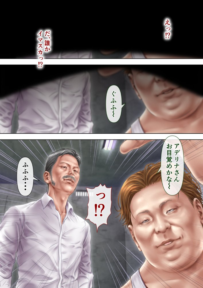 社畜旦那の爆乳ロシア妻はいいなり射畜に堕ちました エロ同人誌画像 004