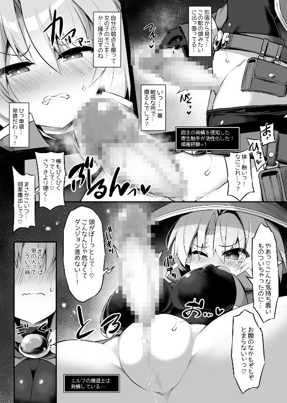 ふたなり触手エロトラップダンジョンへようこそ！！ こみっく エロ同人誌画像 010