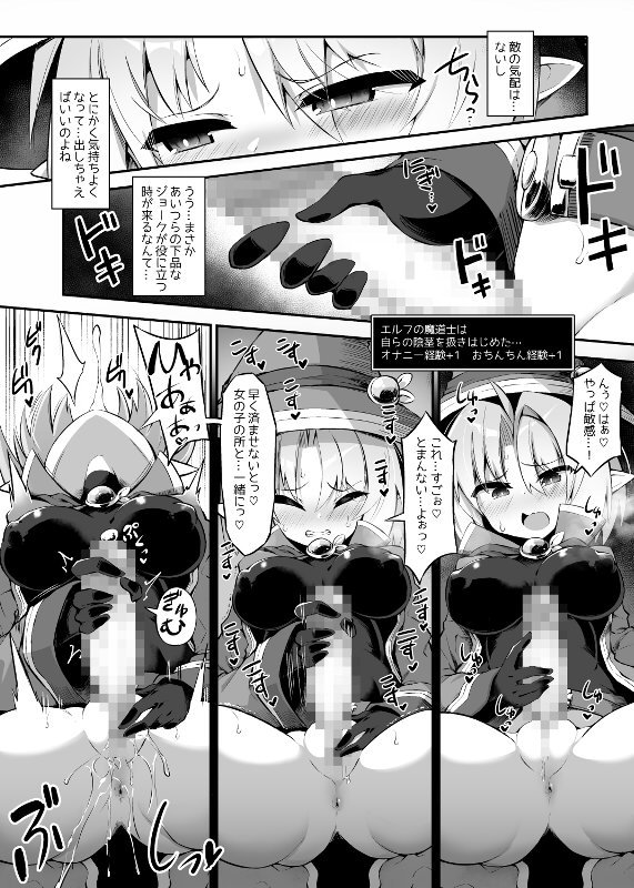 ふたなり触手エロトラップダンジョンへようこそ！！ こみっく エロ同人誌画像 011