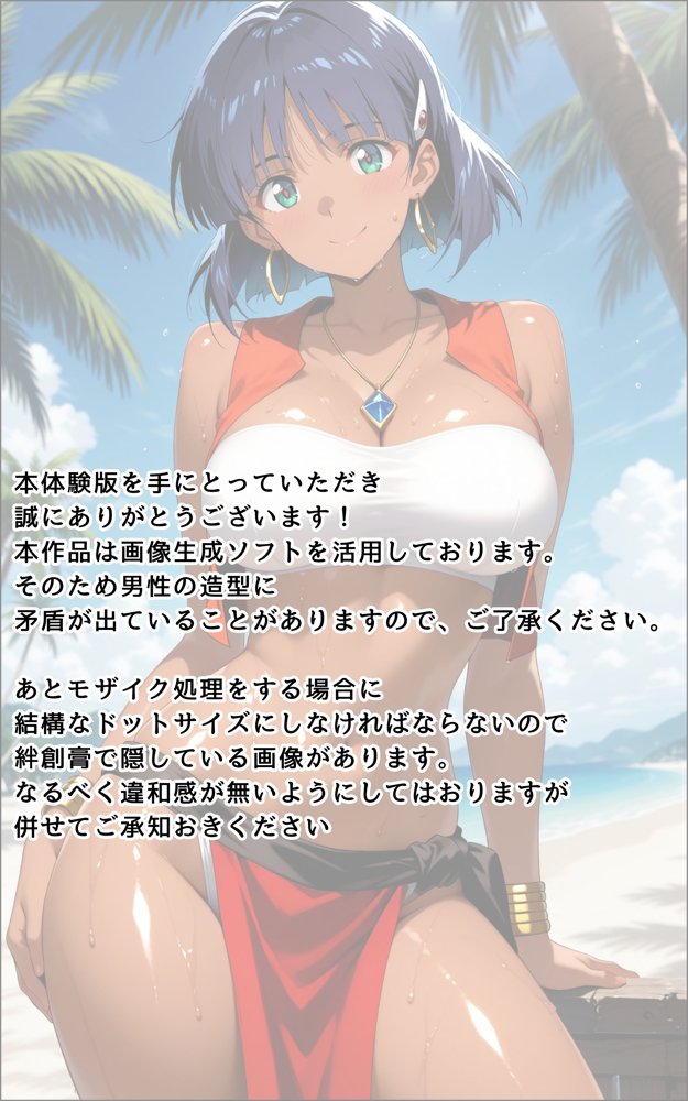 【寝取られ】ふしぎの海のナデ〇ア編 エロ同人誌画像 002