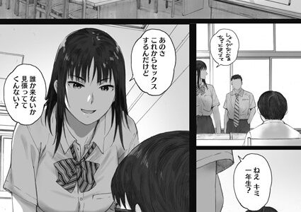 僕は彼女の名前も知らない 後編