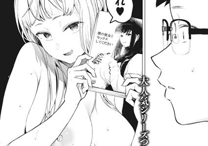 えいとまん先生のおかげで彼女ができました！ 4