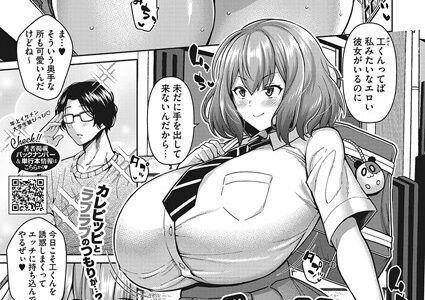 オナ坊にご用心！？