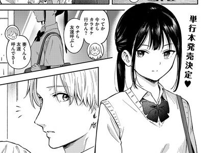 可愛い人