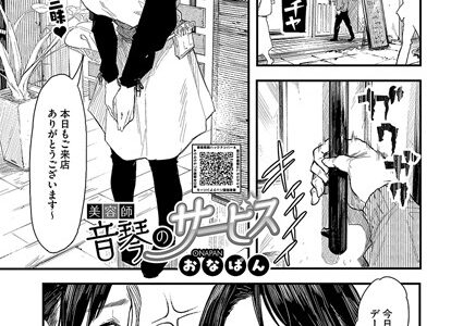 美容師音琴のサービス