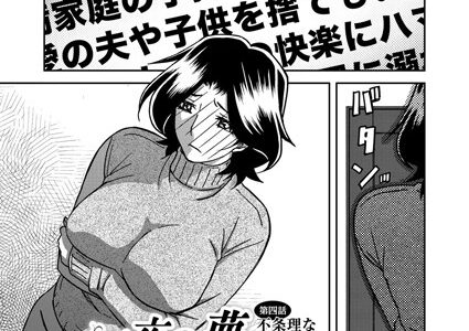 一夜の夢 千夜の幻 第四話