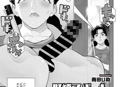 緊縛アパート