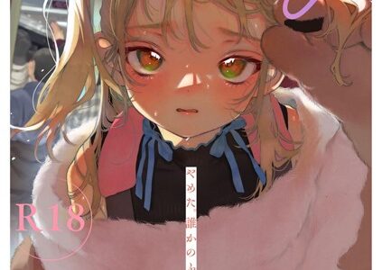 COMICキスハグ vol.5