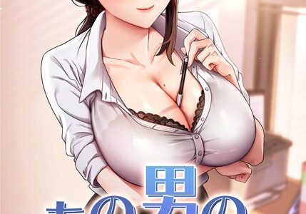 あの男のスッキリ勉強法