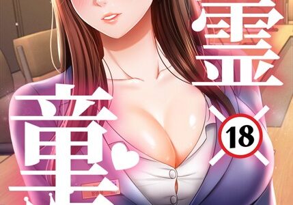 幽霊×童貞 〜エロ人生の始まり〜