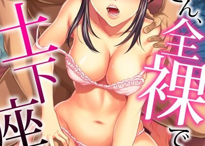 奥さん、全裸で土下座しろよ〜隣人DQNのイボイボチ●ポで突かれた人妻は…〜【フルカラー】（14）