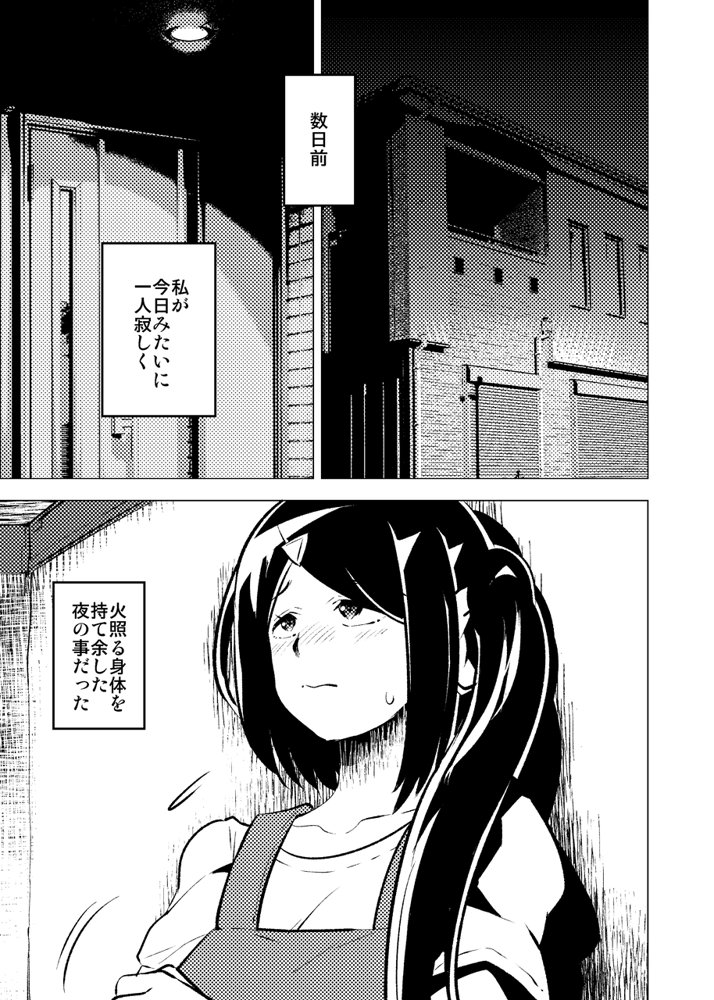 今夜、妻が誰かと腰を振る エロ同人誌画像 004