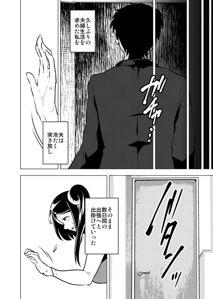 今夜、妻が誰かと腰を振る エロ同人誌画像 005