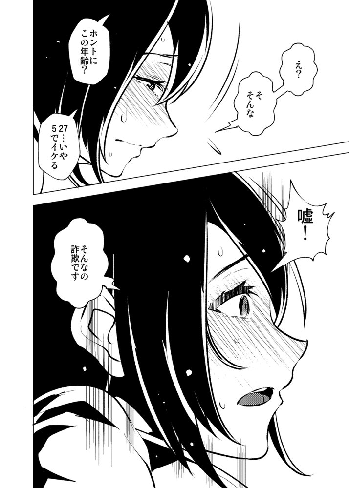今夜、妻が誰かと腰を振る エロ同人誌画像 009