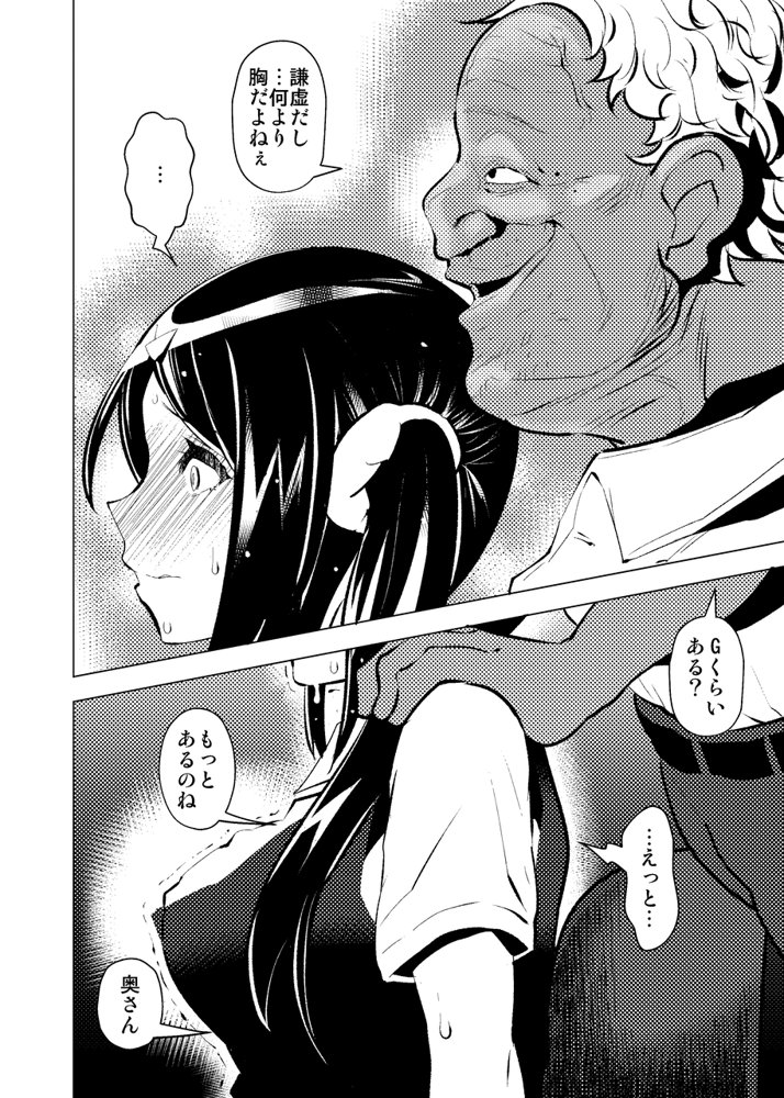 今夜、妻が誰かと腰を振る エロ同人誌画像 010