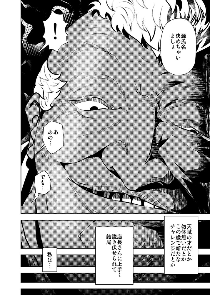 今夜、妻が誰かと腰を振る エロ同人誌画像 011