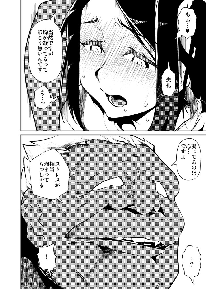 今夜、妻が誰かと腰を振る エロ同人誌画像 015
