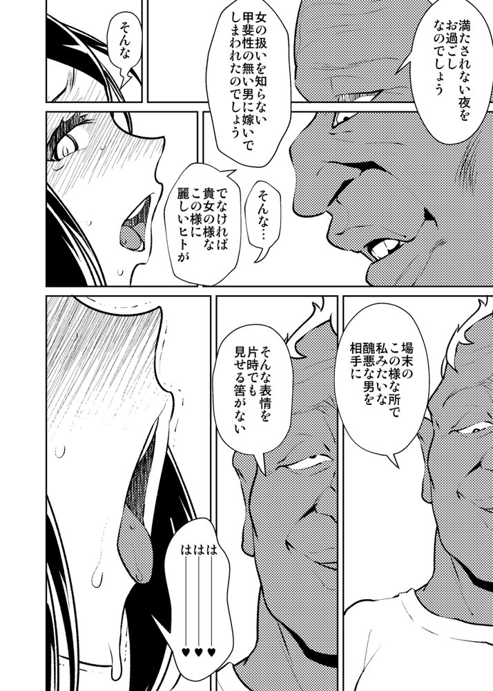 今夜、妻が誰かと腰を振る エロ同人誌画像 019