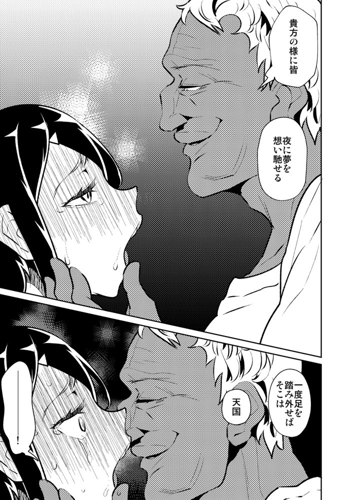 今夜、妻が誰かと腰を振る エロ同人誌画像 020