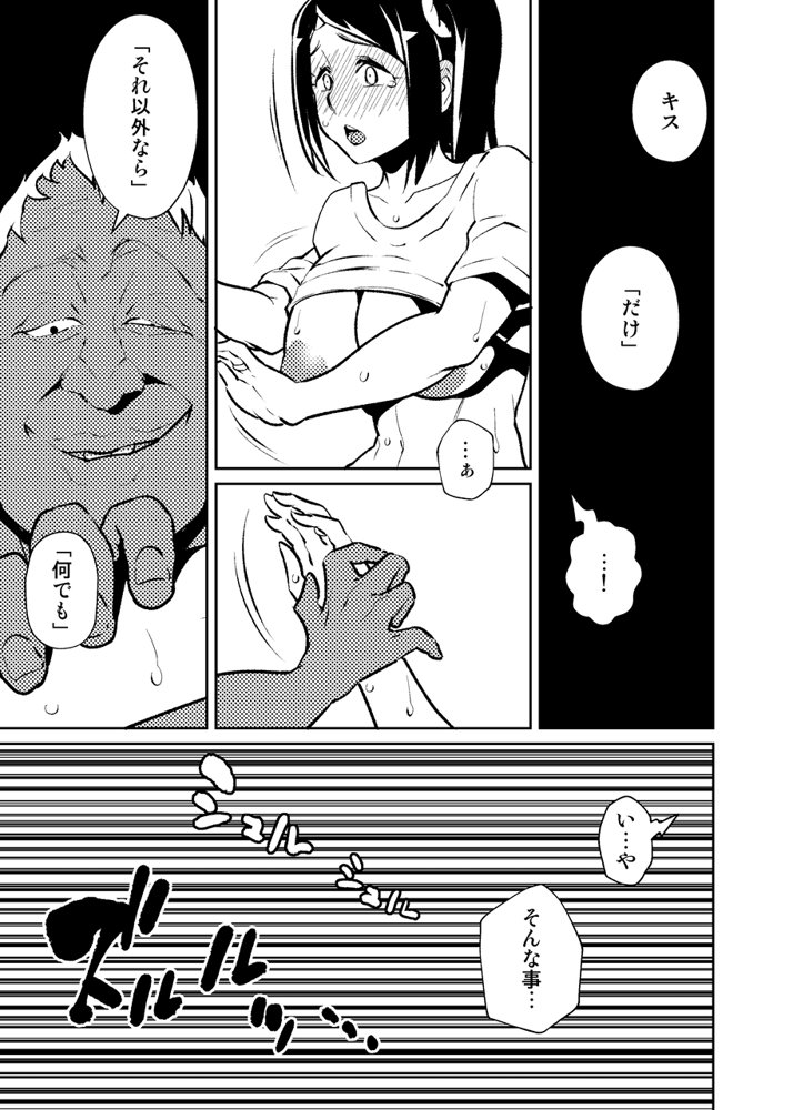 今夜、妻が誰かと腰を振る エロ同人誌画像 022