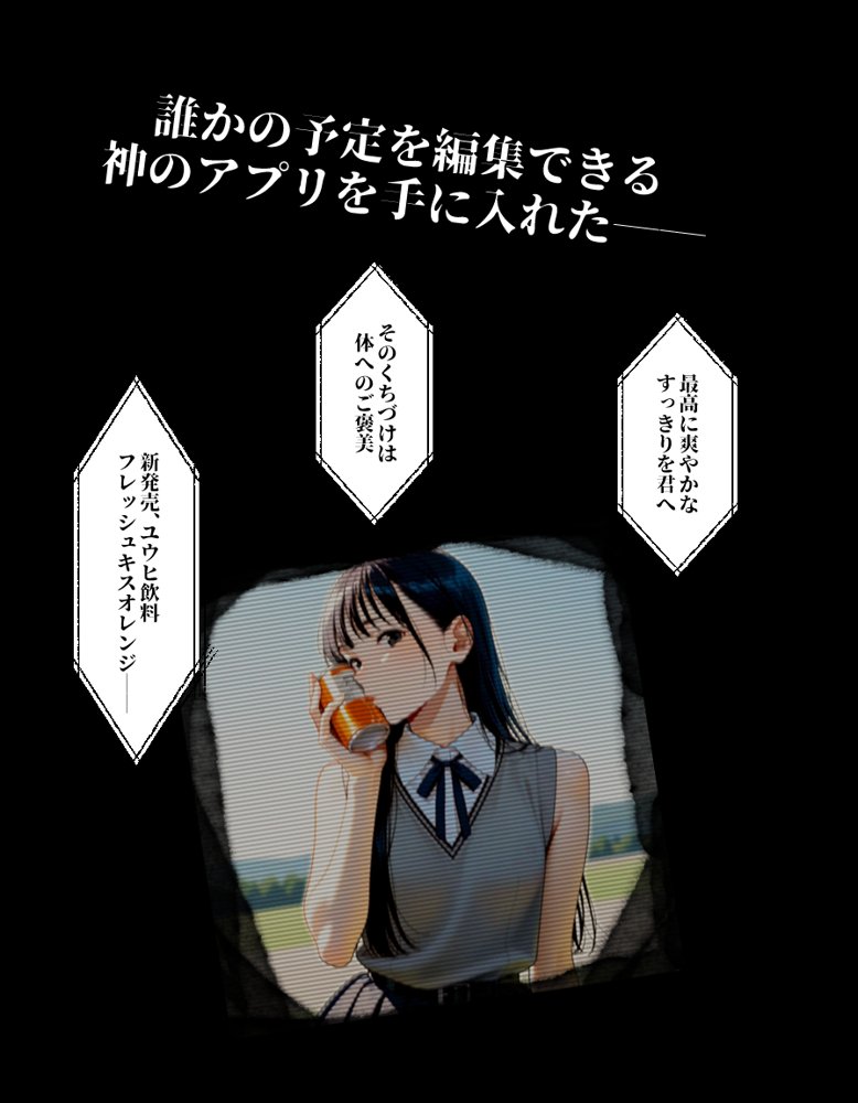 催認時間割2限目  真面目な学級委員長の椿木咲49メンバー倉持未祐は時間割洗脳アプリでセックス学園祭の打ち合わせ中（ハート） エロ同人誌画像 002