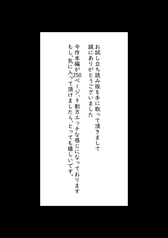 堕ちていく さくらの花びら 4 エロ同人誌画像 066