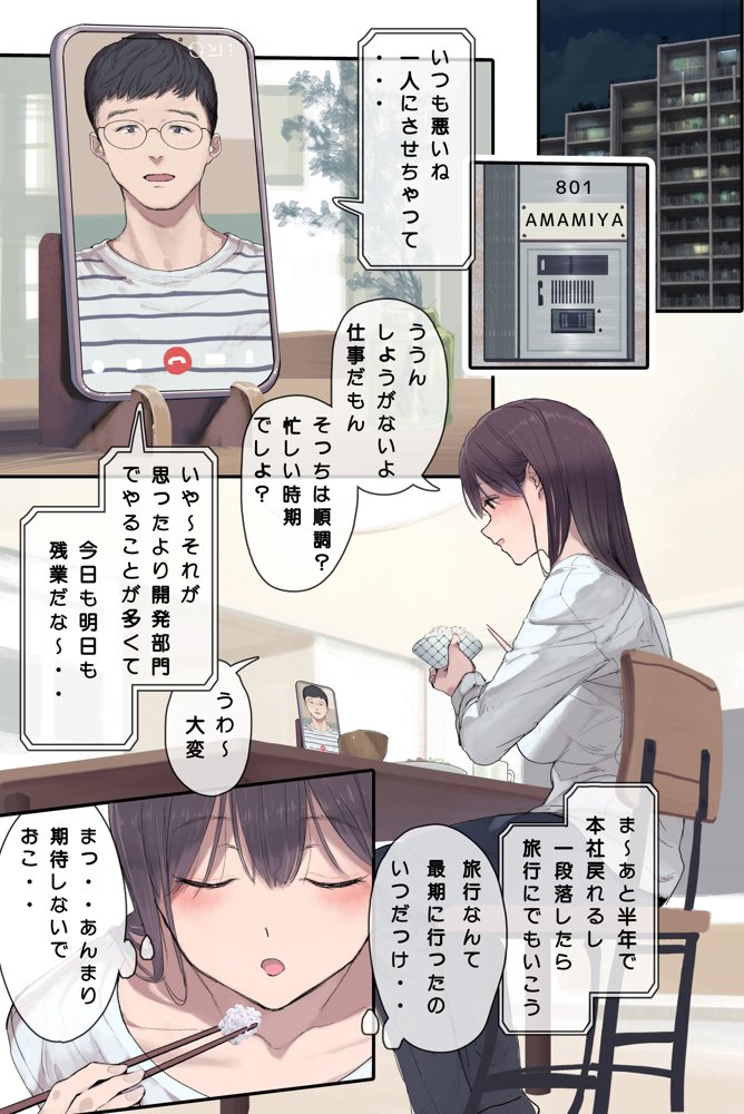高学歴（インテリ）人妻雨宮透子准教授（せんせい）の発情 エロ同人誌画像 013
