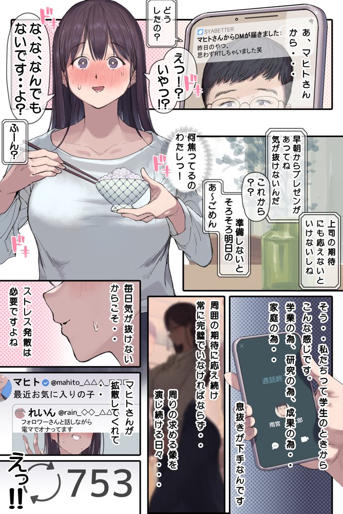 高学歴（インテリ）人妻雨宮透子准教授（せんせい）の発情 エロ同人誌画像 014