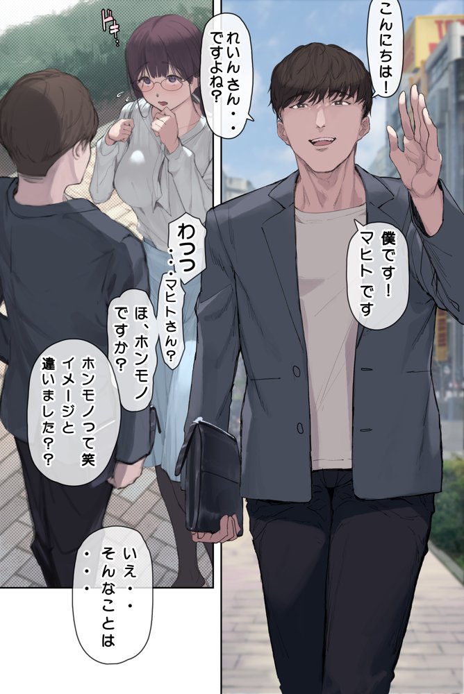 高学歴（インテリ）人妻雨宮透子准教授（せんせい）の発情 エロ同人誌画像 016