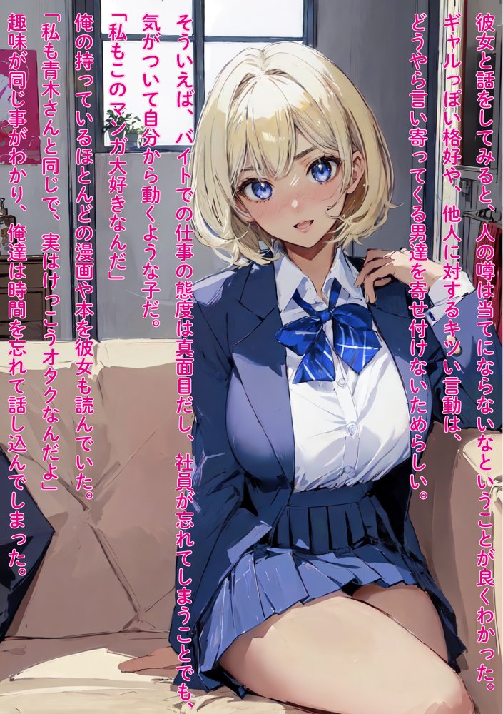 【前後編 お得セット】オタクの俺に中だしさせまくる、巨乳ツンギャル エロ同人誌画像 012