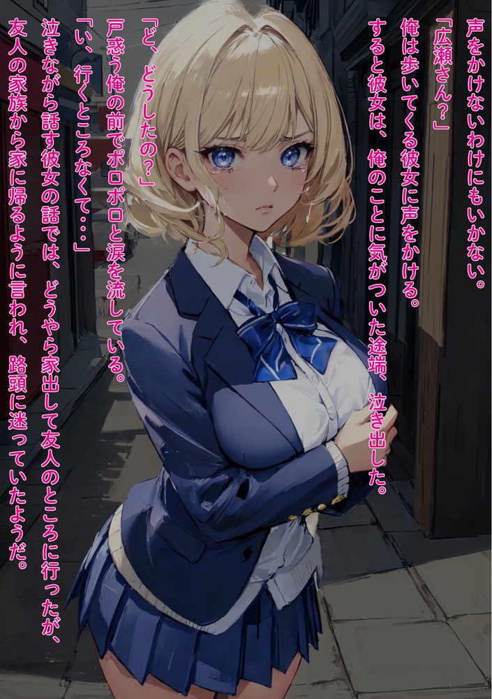 【前後編 お得セット】オタクの俺に中だしさせまくる、巨乳ツンギャル エロ同人誌画像 009