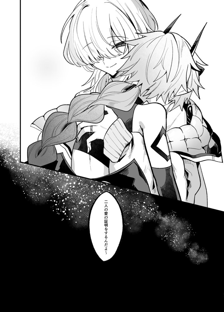 淫魔を監禁調教して無理やり婚約させる本 エロ同人誌画像 009
