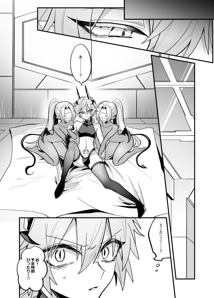 淫魔を監禁調教して無理やり婚約させる本 エロ同人誌画像 010