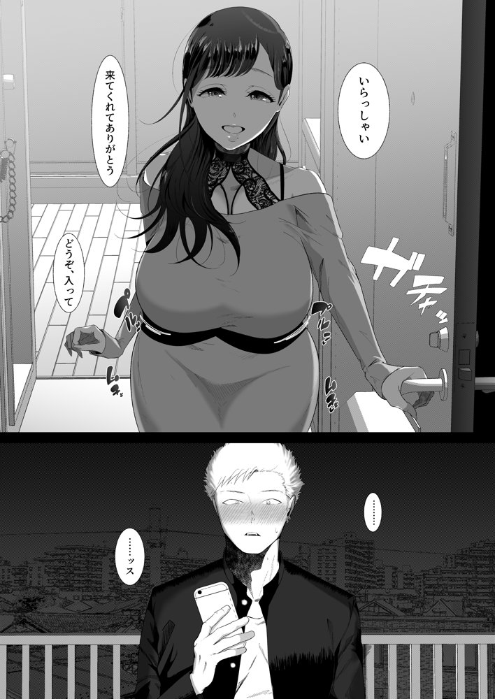 エマ〜あまとろ美女に食べられて〜 エロ同人誌画像 006