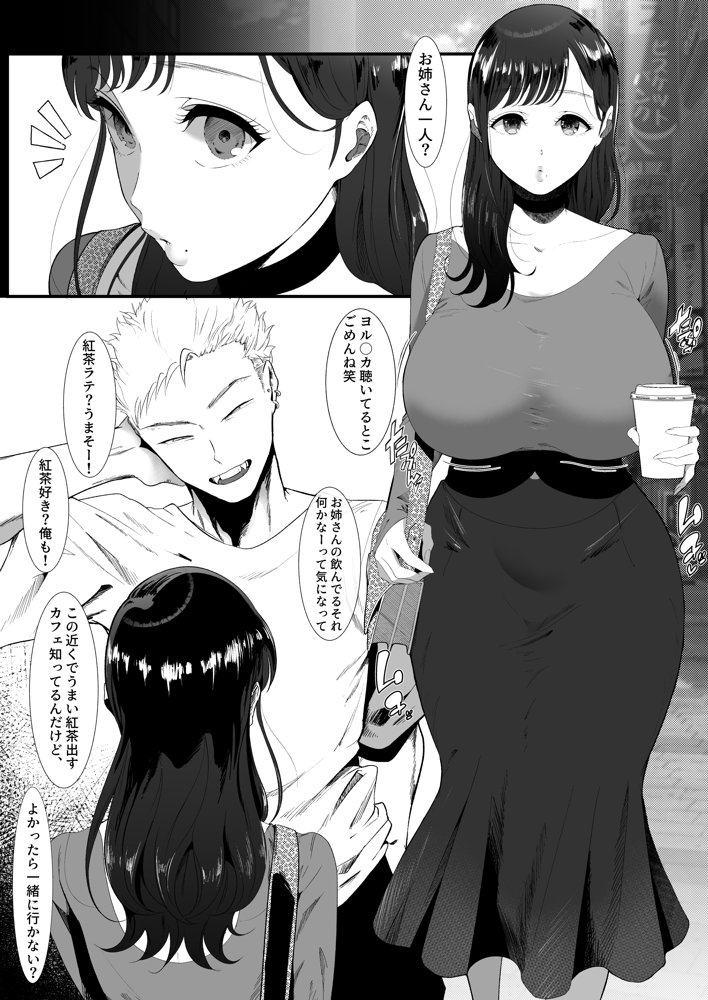 エマ〜あまとろ美女に食べられて〜 エロ同人誌画像 012