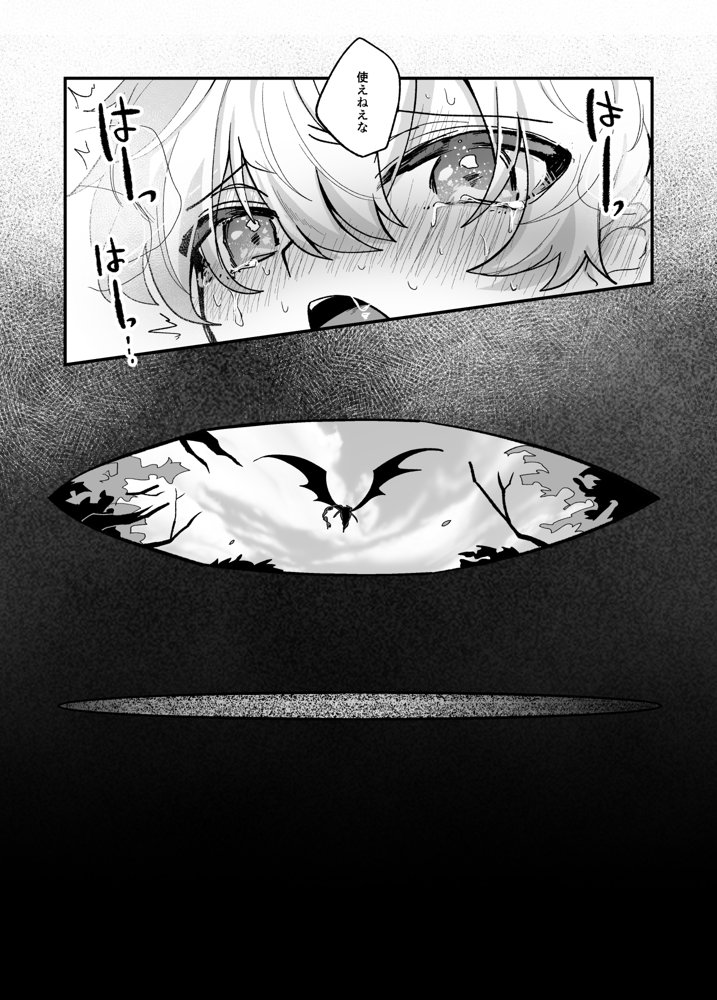 淫魔を監禁調教して無理やり婚約させる本 エロ同人誌画像 003