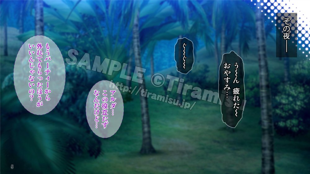 パーティーから追放されそうな俺ですが、下克上して女勇者を孕ませました！ エロ同人誌画像 006